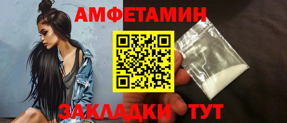 Amphetamine 98%  Вход с VPN  Губаха 