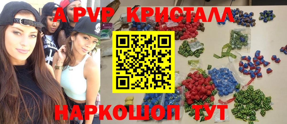 A PVP крисы CK Губаха