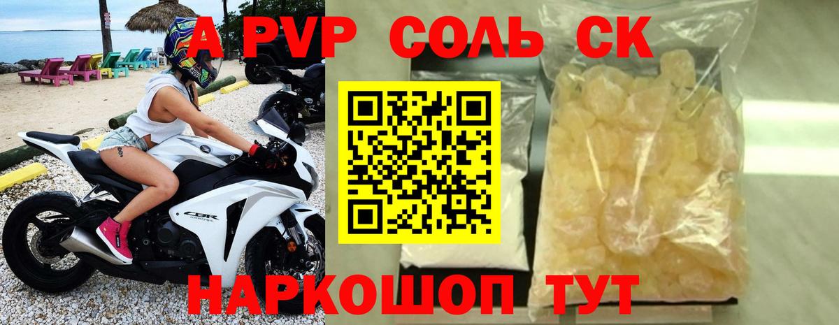 Губаха  APVP  Alpha PVP кристаллы  Вход с VPN  Альфа ПВП кристаллы  А ПВП крисы CK 