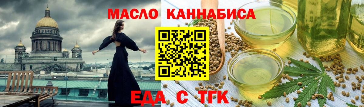Губаха  Еда ТГК конопля  Вход с VPN 