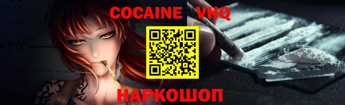Cocaine Эквадор Губаха