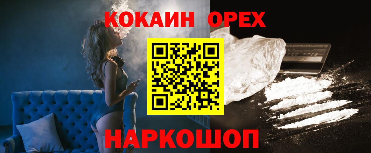 КОКАИН  Вход с VPN  Кокаин 97%  Губаха  КОКАИН Колумбийский 