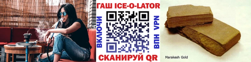 Гашиш Ice-O-Lator  Губаха 