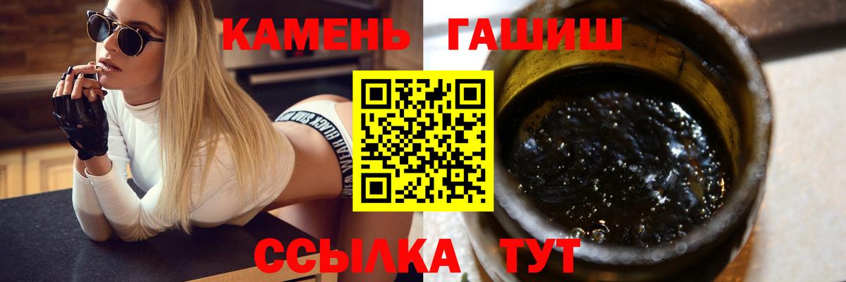 ГАШИШ ice o lator  Вход с VPN  Губаха 