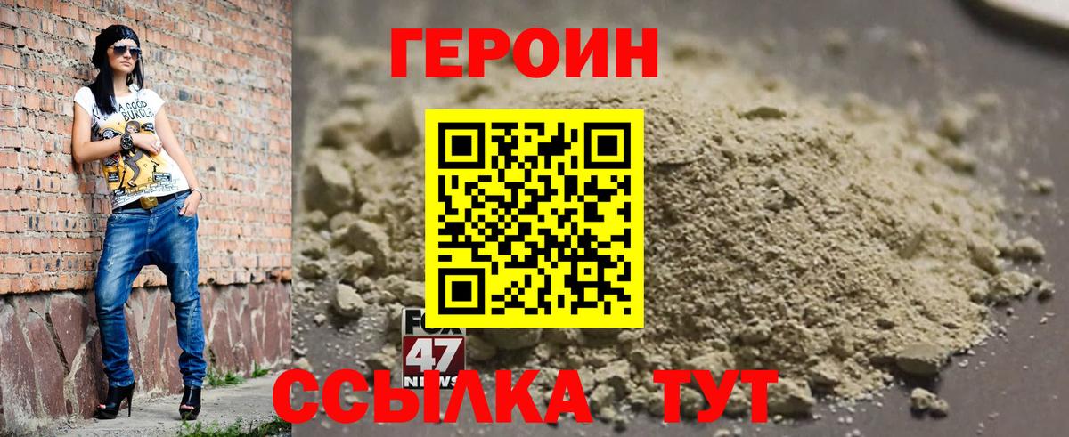 ГЕРОИН Heroin Губаха