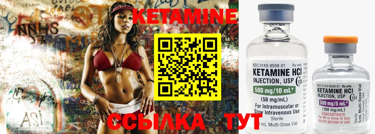 КЕТАМИН VHQ Губаха
