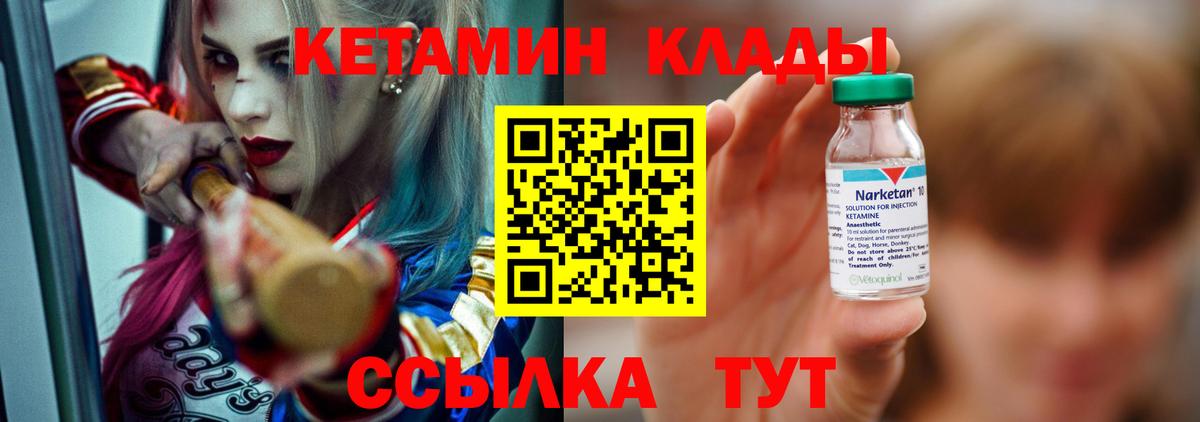 КЕТАМИН ketamine  Вход с VPN  Губаха 