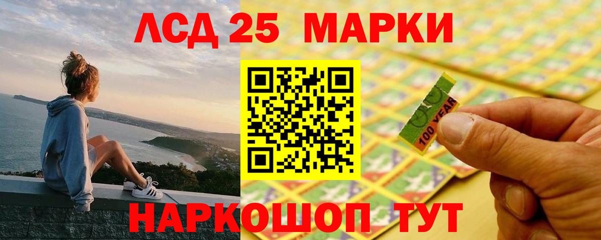 LSD-25 экстази кислота  Вход с VPN  Губаха  ЛСД экстази ecstasy 