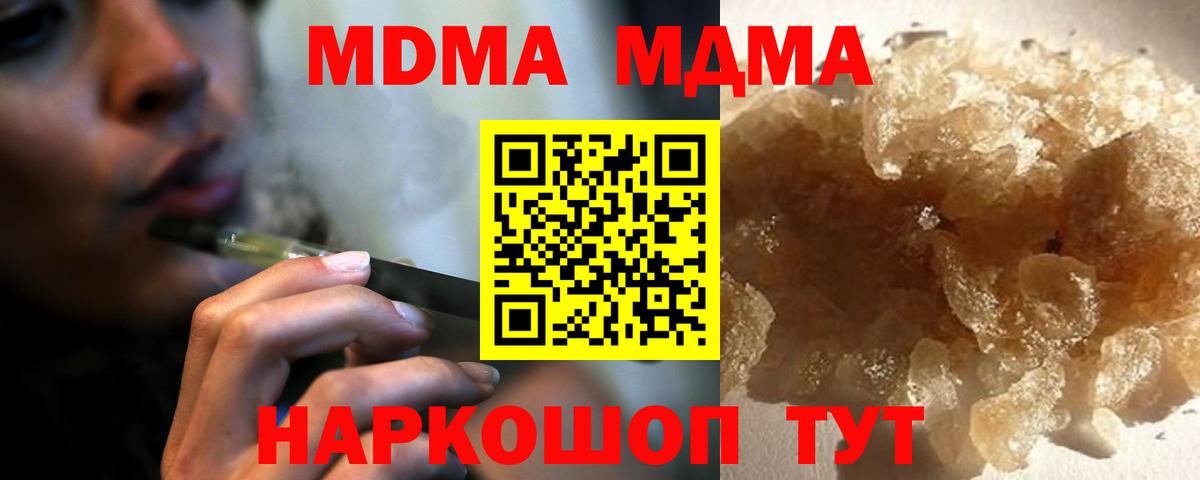 MDMA crystal  Вход с VPN  Губаха 