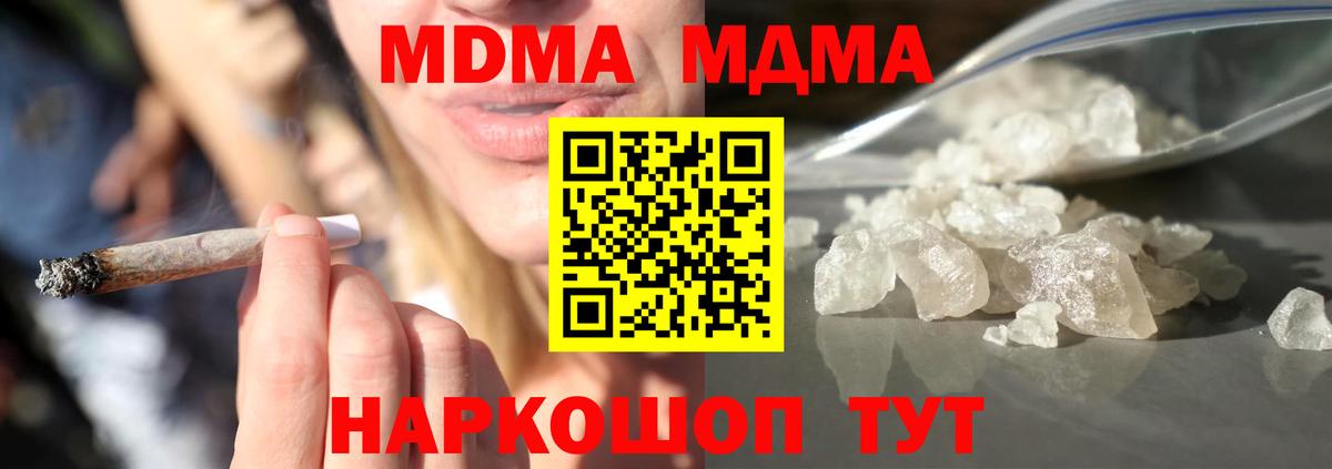 МДМА Molly Губаха