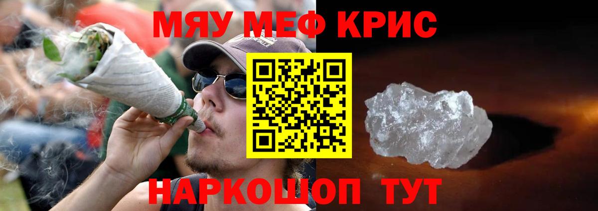 Губаха  МЯУ-МЯУ mephedrone  KRAKEN рабочий сайт  Мефедрон  Меф  Вход с VPN  Меф мяу мяу 