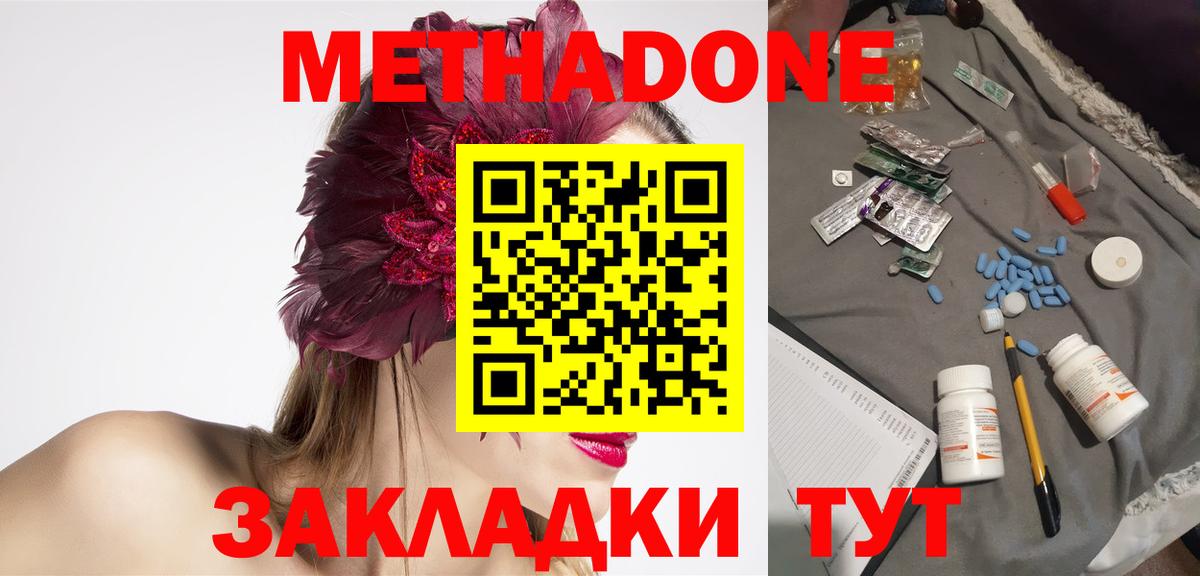 МЕТАДОН мёд  Вход с VPN  МЕТАДОН VHQ  Губаха 