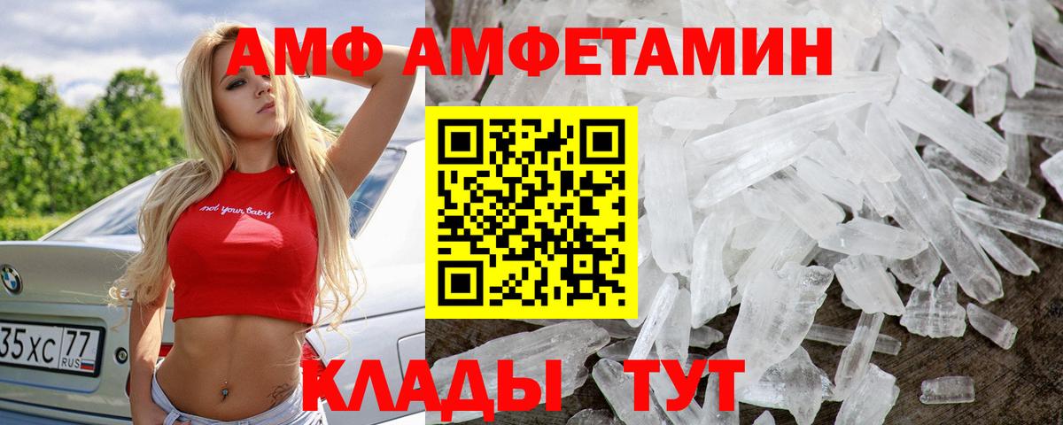 МЕТАМФЕТАМИН Декстрометамфетамин 99.9%  МЕТАМФЕТАМИН Декстрометамфетамин 99.9%  Вход с VPN  Губаха 