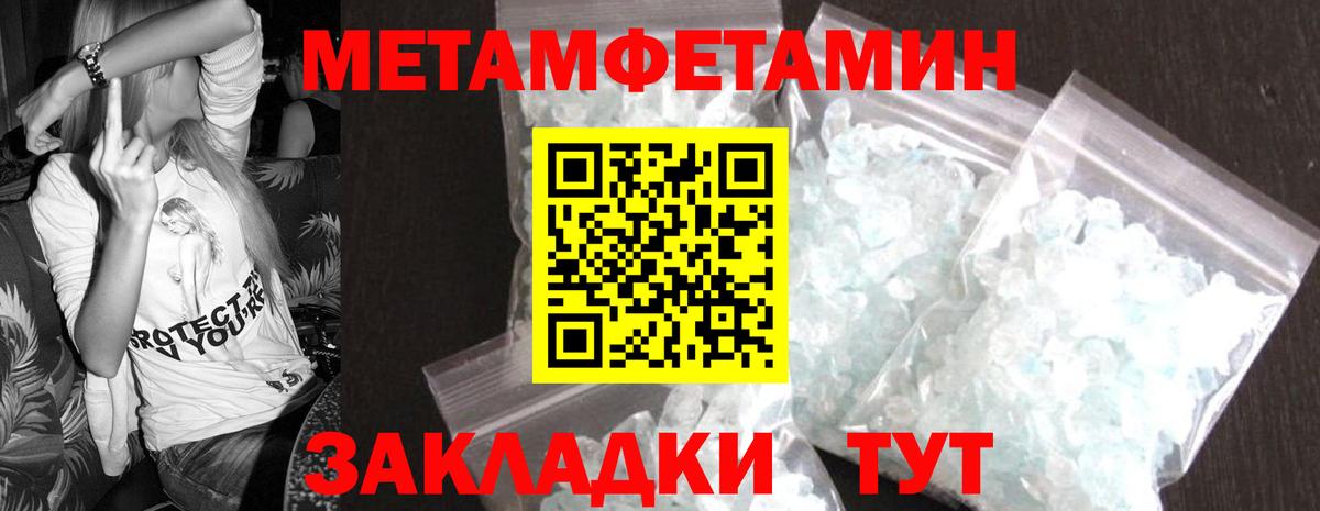 МЕТАМФЕТАМИН пудра Губаха
