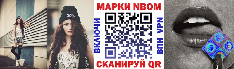 Марки NBOMe 1,5мг  Губаха 