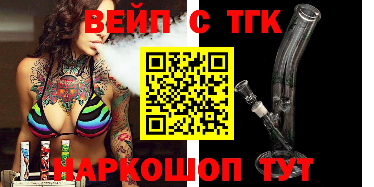 Дистиллят ТГК THC oil  Вход с VPN  Губаха 