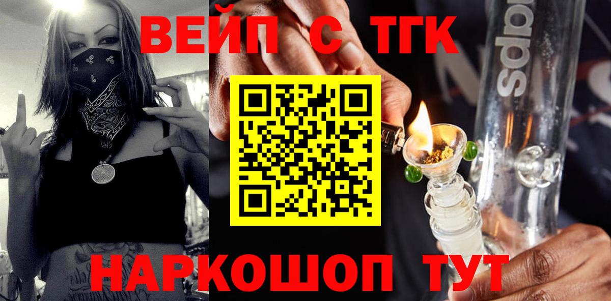 Дистиллят ТГК вейп Губаха